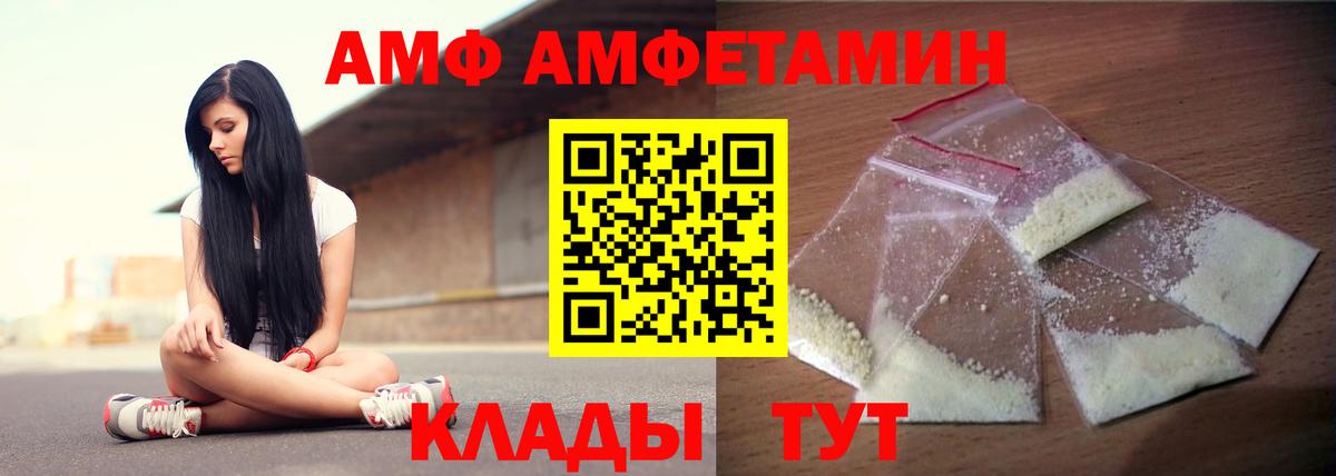 Amphetamine 97% Рассказово