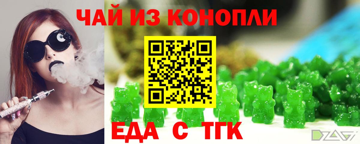 Печенье с ТГК конопля  Вход с VPN  Рассказово 