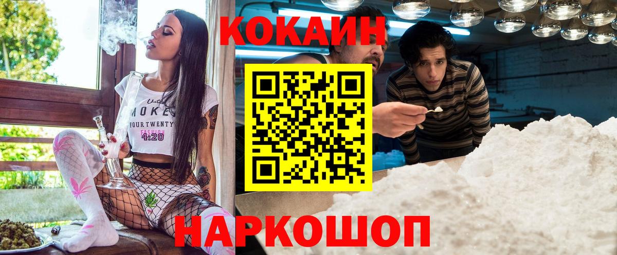 Кокаин 97% Рассказово