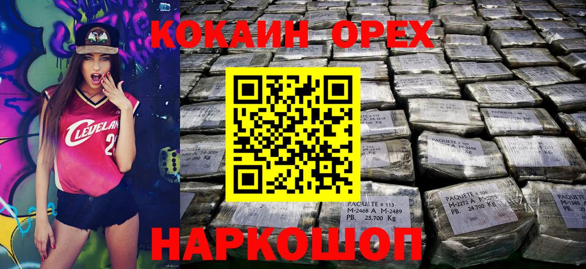 Рассказово  Cocaine  КОКАИН 97%  Вход с VPN  Cocaine Columbia 