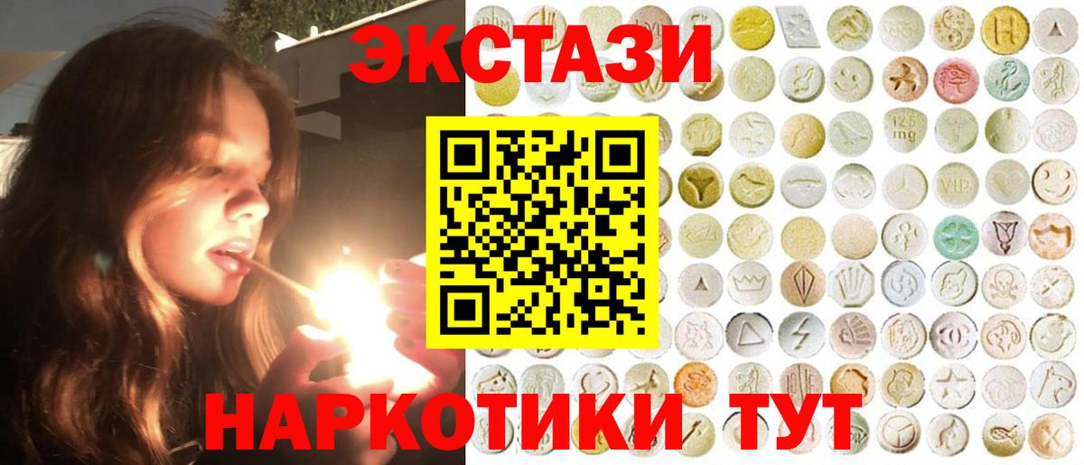 Ecstasy круглые  Вход с VPN  Ecstasy  Рассказово  Экстази диски 
