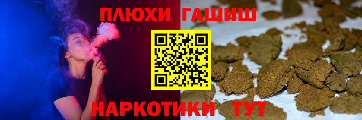 ГАШИШ Premium  ГАШИШ гарик  ГАШИШ  Вход с VPN  Рассказово 