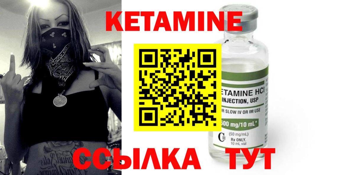 КЕТАМИН VHQ  Вход с VPN  ссылка на мегу как зайти  Рассказово 