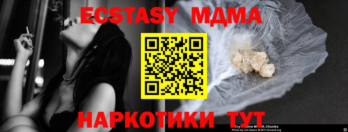 МДМА молли Рассказово