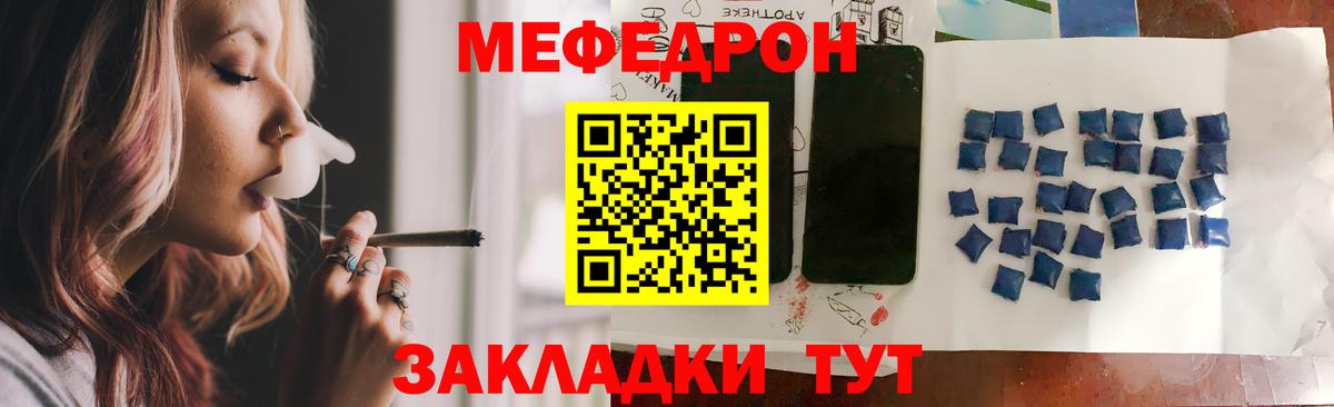 Мефедрон мука  Вход с VPN  Меф кристаллы  МЕФ  Рассказово 