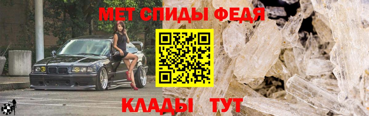 Метамфетамин витя  Вход с VPN  Рассказово 