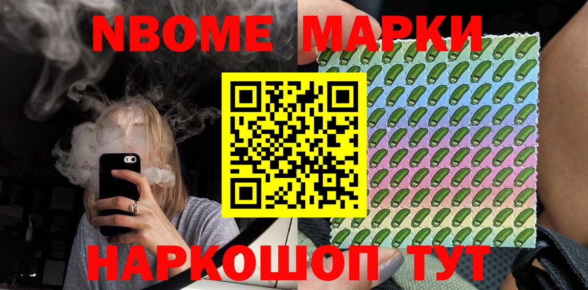 Марки 25I-NBOMe 1,8мг  Марки 25I-NBOMe 1,8мг  Вход с VPN  Рассказово 