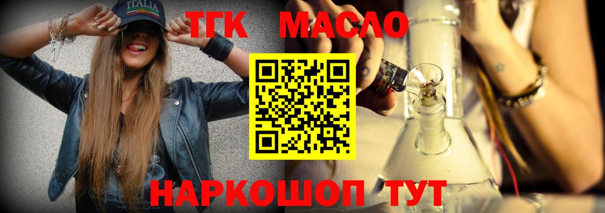 ТГК Wax Рассказово