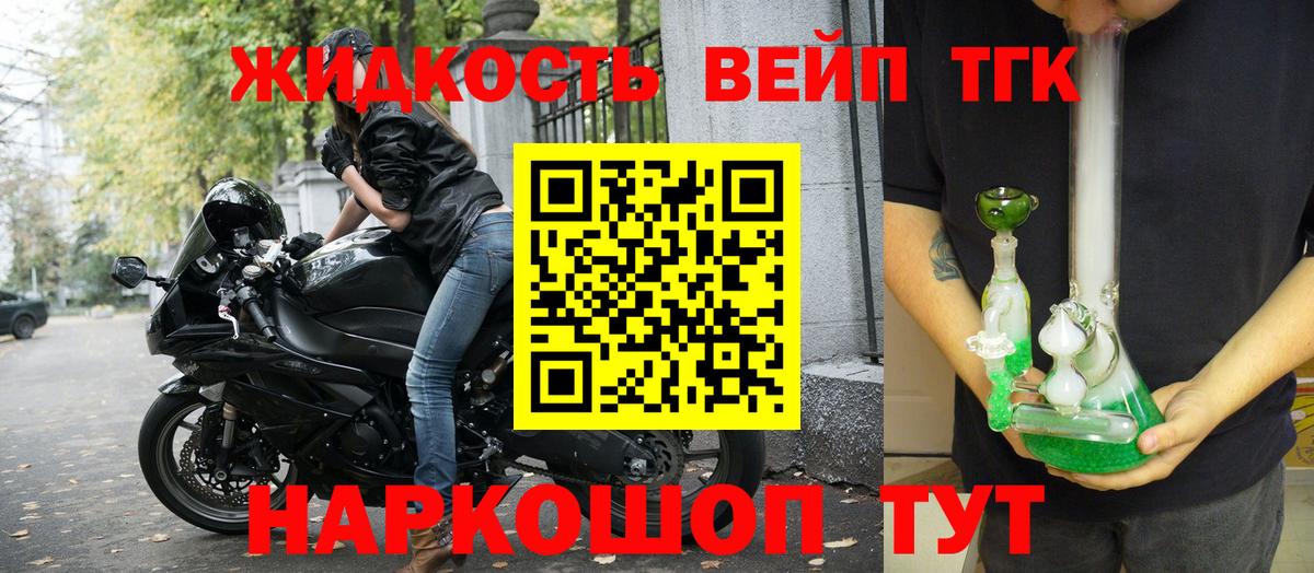 Дистиллят ТГК гашишное масло  Вход с VPN  Рассказово  ТГК вейп с тгк 